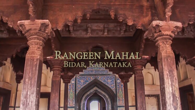 Bidar Fort Rangeen Mahal