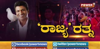 ಹಲವಾರು ಬಡ ಜನರಿಗೆ ಆಶ್ರಯವಾದ್ ನಮ್ಮ ಅಪ್ಪು!!