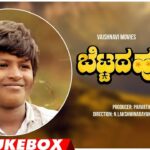 Punit Rajkumar Memory “ಬೆಟ್ಟದ ಹೂವು” ಚಿತ್ರೀಕರಣ