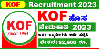 KOF Raichur Recruitment 2023