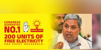 ಗೃಹ ಜ್ಯೋತಿ ಯೋಜನೆಗೆ ನೋಂದಣಿ ಮಾಡುವುದು ಹೇಗೆ Gruha Jyothi Scheme