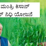 Transforming Agriculture: The Pradhan Mantri Kisan Samman Nidhi Initiative Pradhan Mantri Kisan Samman Nidhi